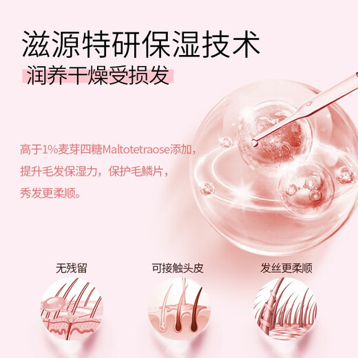 Ziyuan Conditioner Softreparatur Silikonöl trocken Feuchter Färben Verbesserung der Strauß-Ingwer Anti-gebrochenes Haarmaske 200 ml Sakura Softreparatur Conditioner 200 ml*1