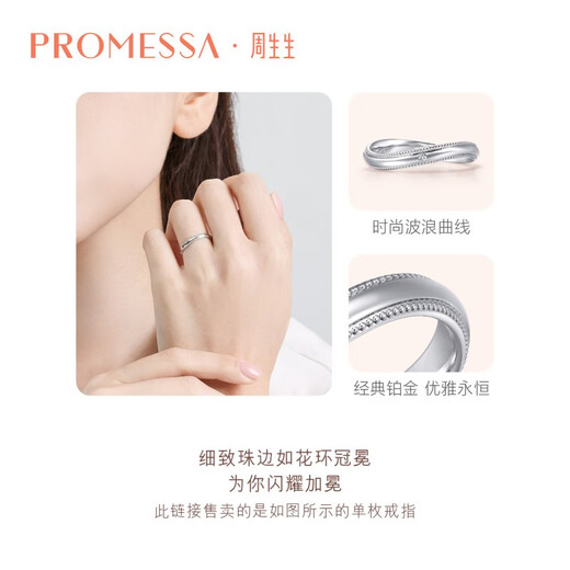 PROMESSA platinum ring small crown diamond garland crown ring couple ring women's model 94703R 10 circles