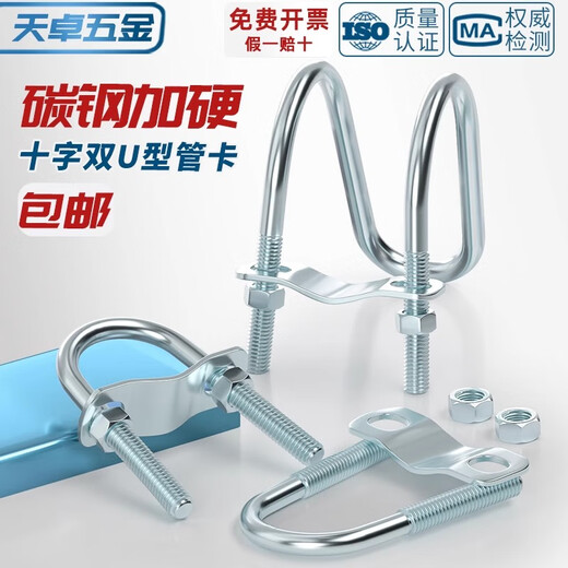 Tianzhuo Hardware Galvanized Cross Pipe Fastener Steel Pipe Connector Hoop U-bolt Scaffolding Fixing Clamp Double U-shaped Screw Cross 4 points/4 points 20-20