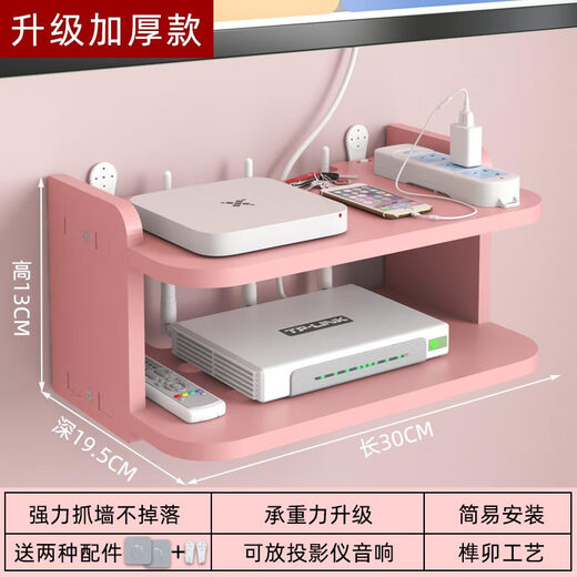 Zhiyao Wifi wall TV hanging set-top box router placement storage box punch-free bracket bracket double layer 30cm upgraded version pink