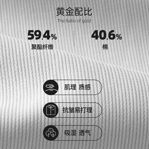 杉杉衬衫长袖男四季款商务休闲打底上衣条纹易打理上班白色衬衣男士 本白竖纹 40