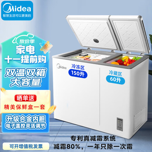 Midea Midea Freezer 210 liters for both home and business use, refrigerated and frozen dual-temperature double-box freezer, first-class energy efficiency electronic temperature control, white 210L BCD-210DKEM(E)
