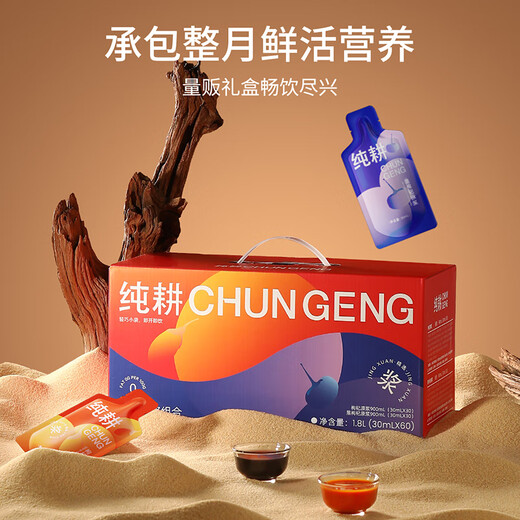 Pure tillage, red and black wolfberry raw pulp combination gift box 1800ml*3 boxes of season set holiday gifts for elders