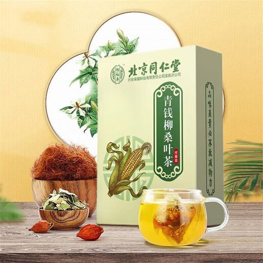 怡福寿北京同仁堂青钱柳桑叶茶玉米须茶养生茶饮袋泡茶代用茶袋独立包 3盒+2盒【到手5盒】