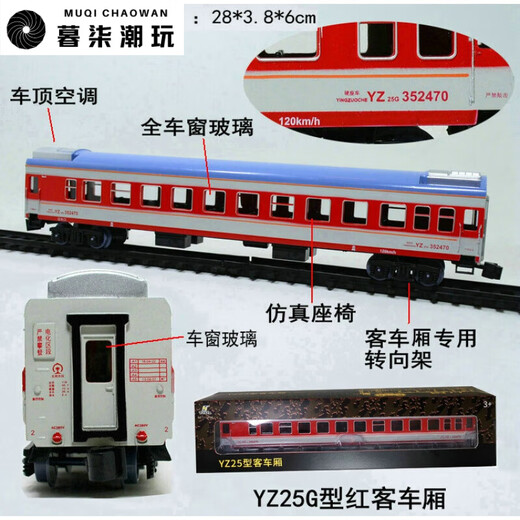 暮柒火车模型仿真绿皮火车玩具儿童小火车车厢轨道玩具 GN70型黑油罐