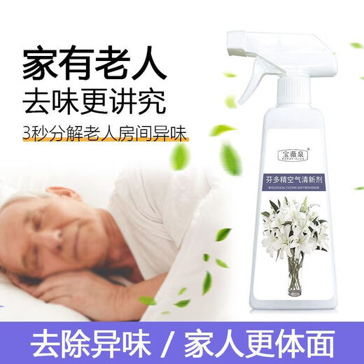 Baoweiquan removes urine odor in the elderly room, removes odor in bedroom, smoke smell, bathroom deodorant, air freshener spray 500ml*2 new deodorant