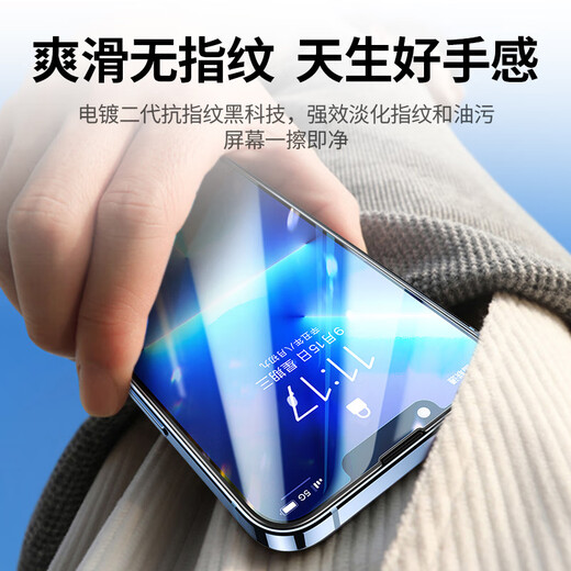 
ALittleFlower is suitable for Apple 14promax tempered film iPhone 14promax mobile phone film anti-fall anti-fingerprint ultra-thin high-definition full-screen full-coverage film reinforced version 2 pieces