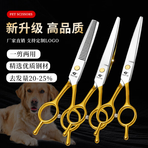Tanizaki pet scissors 7-inch double-tailed scissors set beauty curved scissors cat and dog universal hair trimming and shearing tool 7.0 gold tilt scissors (universal for both upper and lower)