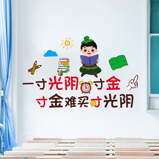 励志墙贴纸墙纸自粘学生儿童房间布置床头男孩卧室墙壁贴画装饰品 SY6099逼自己一把 大