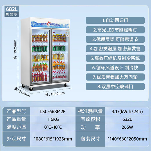 SULIAT (suiling) Cabinet d'affichage de congélateur commercial Armoire de rangement fraîche réfrigéré vertical Fleurs de circulation refroidie à air Fruit Réfrigérateur Supermarché Standier de grande capacité Bière de porte en verre Bière Double porte Double Circulation INTÉRIEURE LED intégrée] 682 litres 丨 1,08 mètres de long