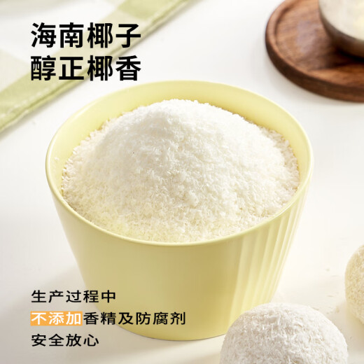 Zhanyi baking ingredients coconut shredded coconut milk coconut shredded cream small square pastry decoration 100g