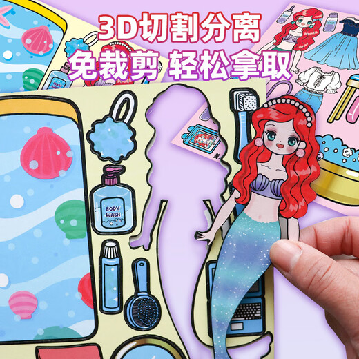 迪兔可美人鱼安静书女孩磁吸 九公主艾莎diy换装磁性粘贴玩具7-12岁礼物 【豪华版30本】全套磁力安静书 大尺寸镭射全彩