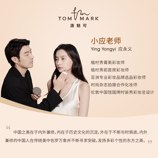 唐魅可（TOM MARK）时光虫草气垫全肤质粉底液遮瑕持久不脱妆 轻熟肌 混合偏干-674自然白