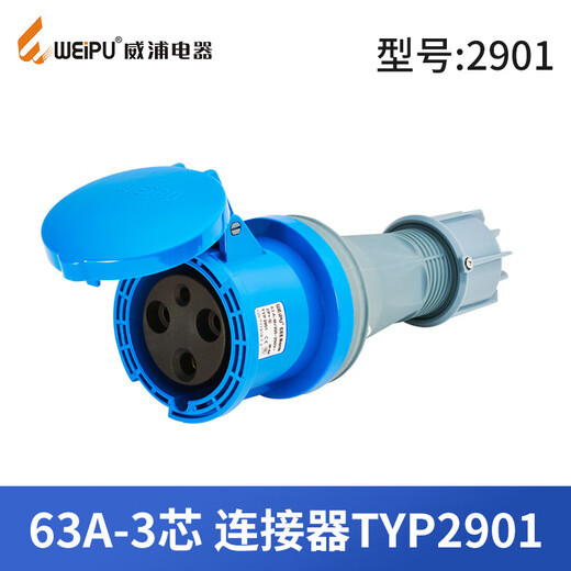Waterproof plug TYP645 three-phase male and female mobile connector 6A5 core light and shaded socket 69 6a4 core light and shaded socket typ691