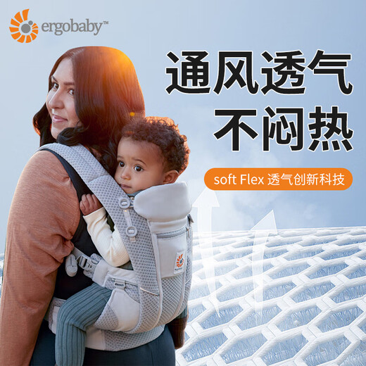 Ergobaby American two-dog waist stool baby carrier soft breeze comfortable and ventilated universal baby holding artifact gray