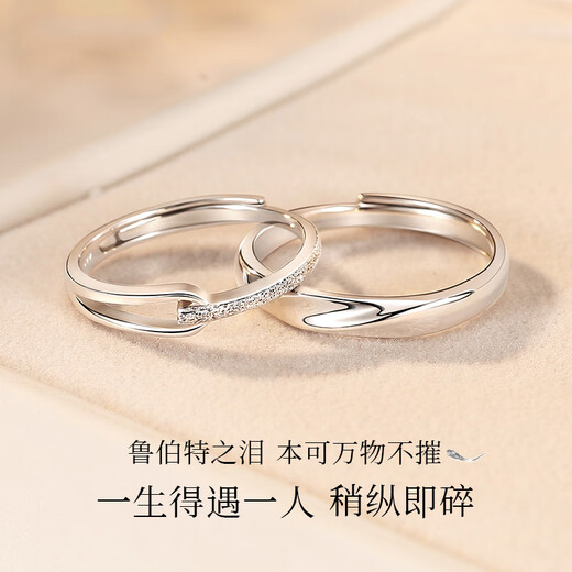 MZMZ Rupert platinum ring couple PT950 platinum wedding ring Valentine's Day birthday gift for girlfriend platinum model Rupert ring