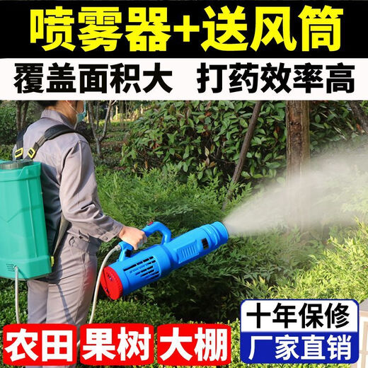 农用电动喷雾器新款消毒电动打药机锂电高压农药喷洒器杀菌大功率 高压34A锂电+风筒【34A锂电】