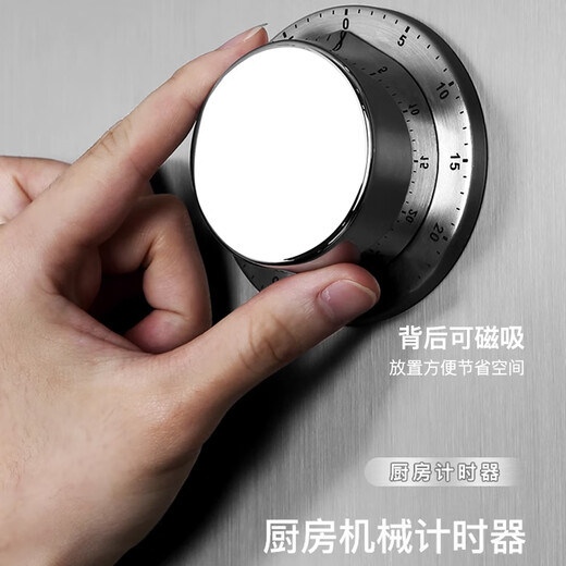 茨格曼厨房计时器磁吸定时器时间管理器倒计时提醒器机械计时器