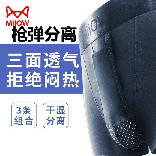 Cat Men's Underwear Men's Bullet Séparation modale Scrotum Squelette Squelette Empêche les veines du cocker plat d'humidité Veines de boxer noir + gris + bleu royal 3 bandes xl recommandée 110-130jin [Jin est égal à 0,5 kg]