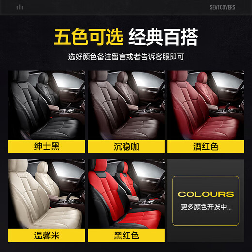 智汇标致5008 2008 4008座套坐垫真皮全包3008专用四季通用汽车全包围 七座真皮款【原车纹路全包围高端定制】【备注颜色】 15-25年款标致全系定制座套