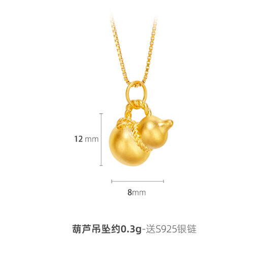 Henglijia Small Gourd Gold Pendant Women's Pendant Pure Gold 999 Clavicle Necklace for Girlfriend New Year Gift Gourd Pendant About 0.3g Free S925 Silver Chain