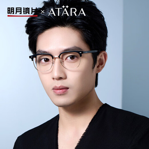 明月镜片 近视眼镜阿塔那眉毛镜架男配镜时尚眉线框可配度数眼镜A867 C1亮黑色 单镜架