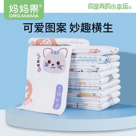 妈妈果（org.mama）婴儿尿布纯棉可水洗尿片新生儿隔尿垫宝宝尿戒子小孩尿布介子春秋 印花大码 10条装 （45*50cm）