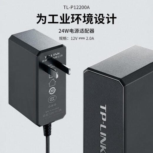TP-LINK原装全新普联TL-P12200A 导轨式工业级交换机收发器电源适配器12V/24V/48V TL-P300D-54工业级 54V/300