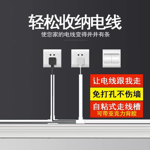 铸固 pvc线槽 明装自粘走线槽方形网线电线槽隐形自带背胶免打孔线槽 特厚5米20*10 1米/根送12配件