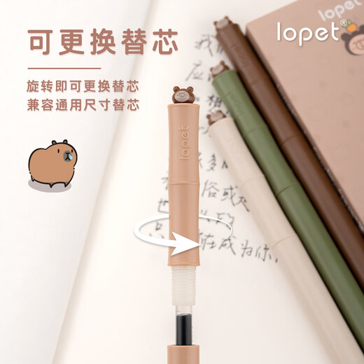lopet乐派文具旋转中性笔速干0.5黑笔高颜值水笔低重心学生刷题考试签字笔LT-1349【卡皮巴拉扭扭笔】