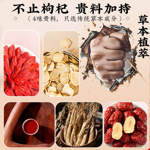 
Yangxinyu Astragalus and Shuangzin and Wolfberry Pills American ginseng and Codonopsis Independent Packaging Herbal Plant Extract Spot 200g*1 Bottle