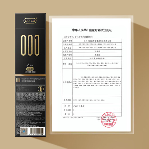 杜蕾斯避孕套安全套超薄001倍润热感经典18只套套成人用品男女用
