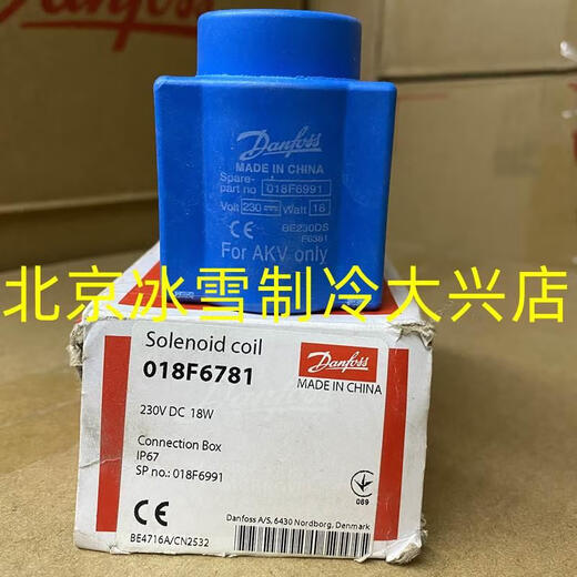 Solenoid valve explosion-proof coil 018Z6122/018F6801/6707/6732/7363/6857 018F6801 018F6714-018F6189