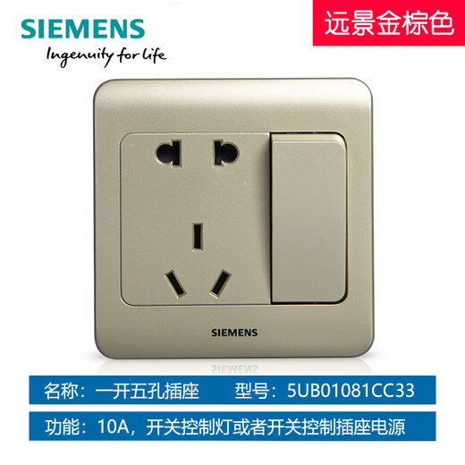 Siemens switch Yuanjing Yabai color silver gold brown 10A one-open five-hole socket with double-control switch five-hole panel gold-brown large button one-open single control five-hole
