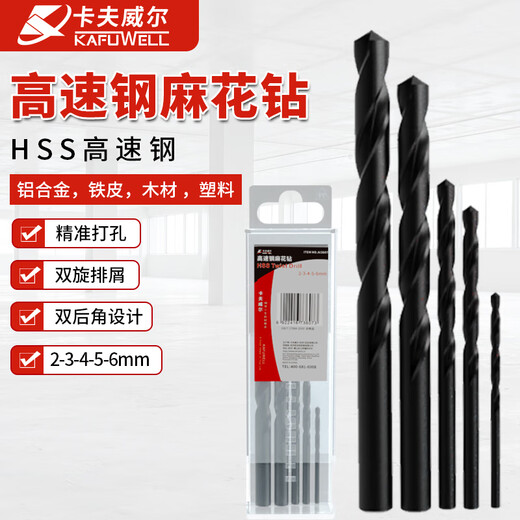 Kraftwell high-speed steel twist drill bit set straight handle electric drill impact metal wood plastic drilling AI3607
