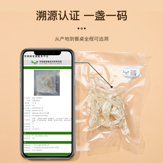 半山农干燕窝盏条 印尼/马来进口孕产妇月子女性滋补品10g送礼妈妈老婆