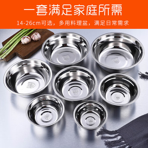 Danshi Zhiyuan 304 stainless steel round soup bowl, soup basin, canteen vegetable bowl, rice bowl and egg basin 16cm