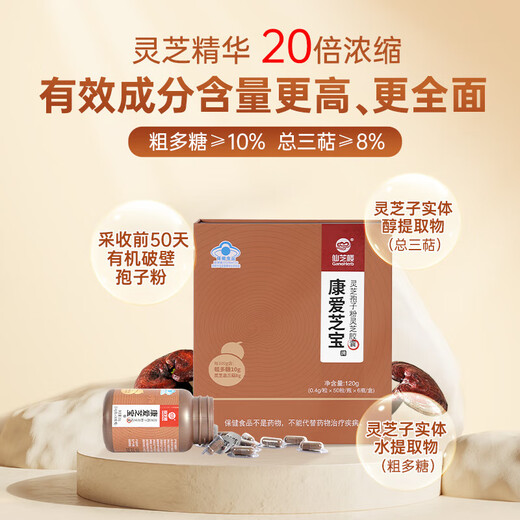 Xianzhilou Breaking Wall Ganoderma Lucidum Spore Powder Ganoderma Lucidum Powder Capsules Visiting Gifts for Middle-aged and Elderly Health Products Anti-radiation and Radiation Increase Immunity 6 Boxes 720g [Second-year Volume] Deep Consolidation-Capsules