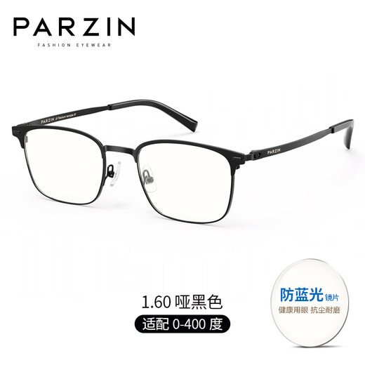 PARZIN Anti-Blue Light Myopia Glasses Men Business Eyebrow Frame Optical Frame Fashion Titanium Legs Can Be Compatible with Degree PJ15867 Matte Black Non-Different Anti-Blue Light [Single Frame]