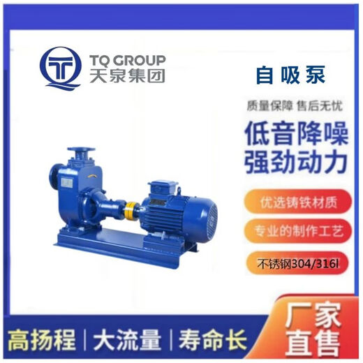 XMSJ Shanghai Pacific Shenyin Haidelong Minyang Zhongquan Self-water pump Stainless steel vertical multi-stage pipeline centrifugal pump 50ZX12532 Self-pump