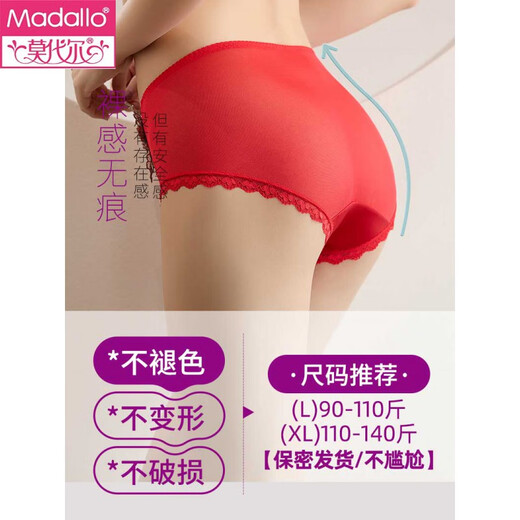 莫代尔本命年红色女士内裤女新年喜庆中腰短裤性感蕾丝无痕抗菌裆三角裤 9923黑+红+绿 XL 适合110-140斤