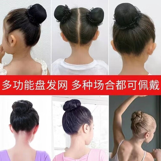 SNQP children's hair net, girl's ball headband, hair band, net pocket, headband, girl's dance special examination hair cover, drawstring lace style, large size 9.5cm, 3 pieces