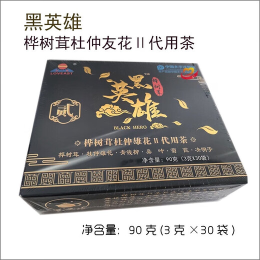 通用黑英雄桦树茸杜仲雄花II代用茶青钱柳桑叶RT 30袋装 3盒装