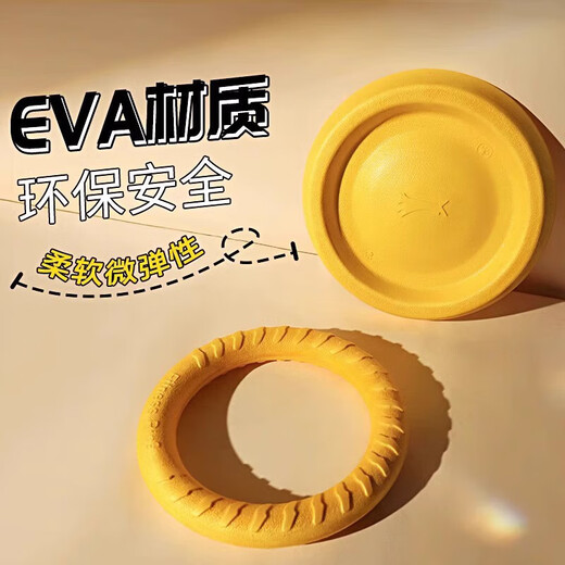 Dog Toy Large Dog Interactive Ring Golden Retriever Labrador Ring Dog Ball Teething and Bite Resistant Dog Relief Toy Suitable for Medium-sized Dogs Training Frisbee 21cm No Specifications