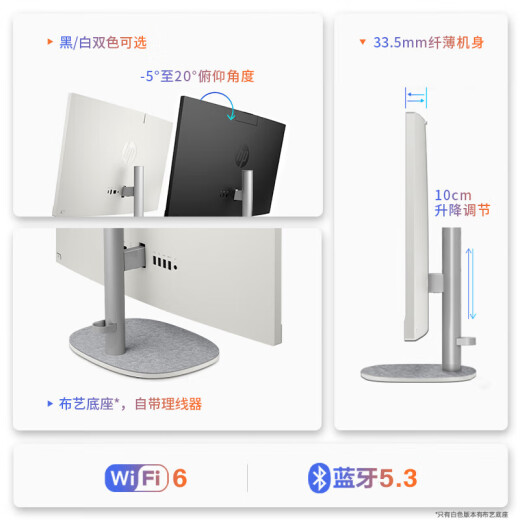 HP (HP) Star One Serie 24/27 Serie All-in-One Learning Office Drawing Designer Computadora de elevación de 27 pulgadas I7-1355U/10 Core 16G Memoria 1TSSD Estado sólido de alta velocidad Personalizado