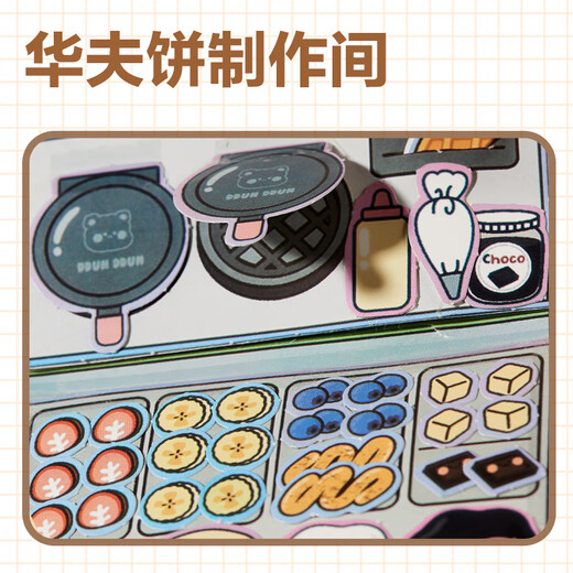 Dimanqi Jingju Book without cutting full set of three-dimensional DIY handmade children's toys and snack bar series 10 packages of birthday gifts
