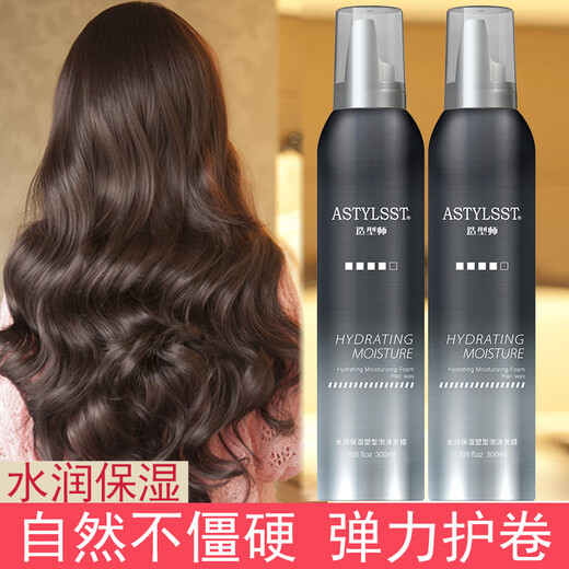 造型师泡沫摩丝保湿卷发护理蓬松泡泡发蜡羊毛卷女士湿发造型修护打理定 1瓶