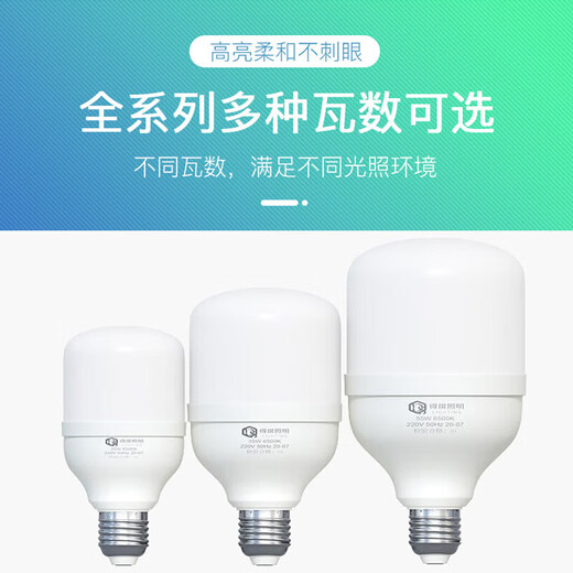 Deyan LED light bulb super bright household energy-saving lamp indoor lighting factory high-power screw E27 light bulb white light 65W-E27 screw-1 pack