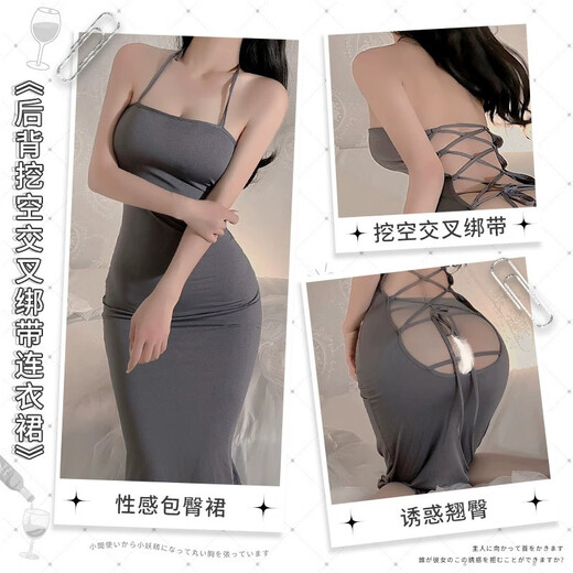 独爱（DU.AI）后背挖空交叉绑带连衣裙6624情趣睡衣约会战袍性感睡 灰 连衣裙+T裤 6624