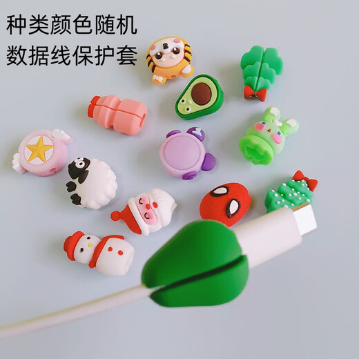 JD Logistics Cartoon Data Cable Protection Cable Cable Manager Apple Android Universal Anti-Broken Charging Head Cable Data Protection Case [5]